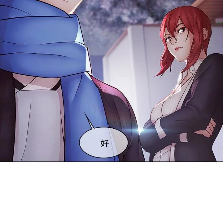 《梦蝶(全年龄版)》11 第63页