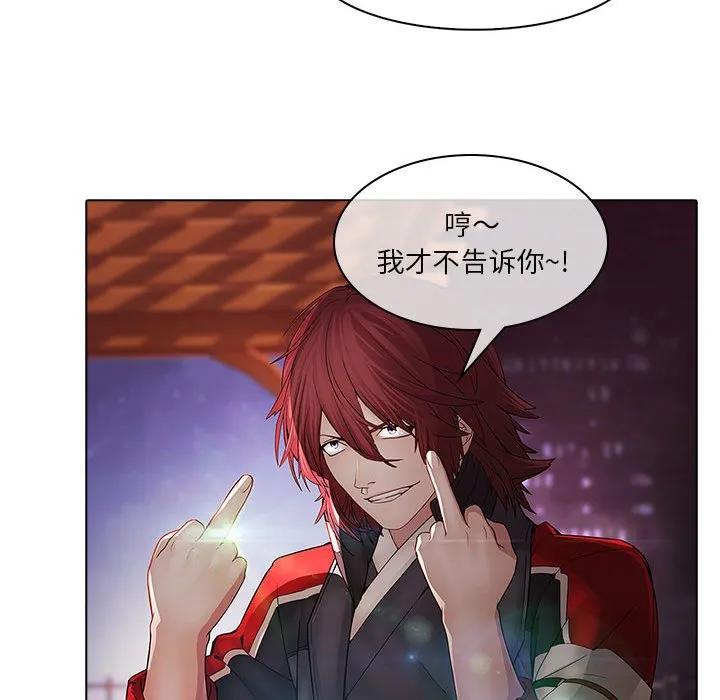 《梦蝶(全年龄版)》11 第60页