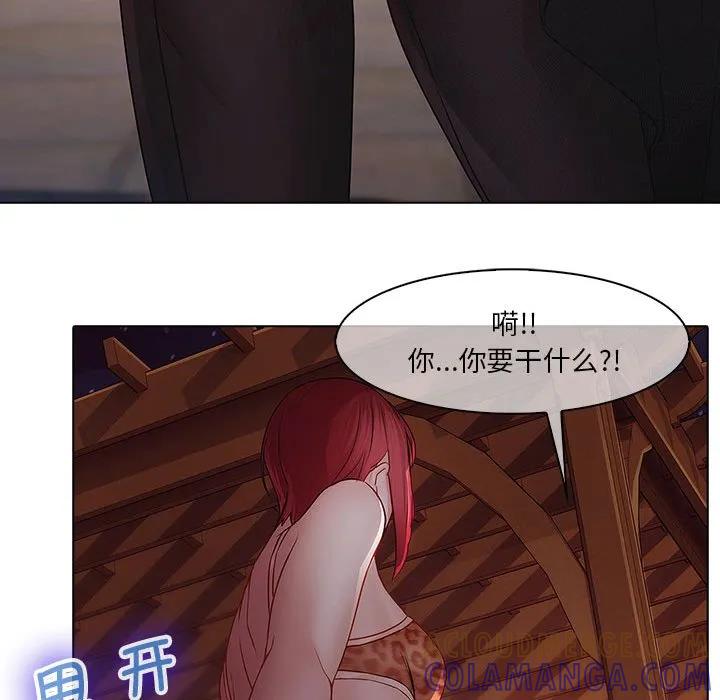 《梦蝶(全年龄版)》11 第67页