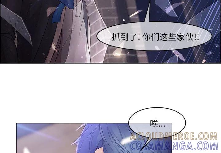 《梦蝶(全年龄版)》11 第4页