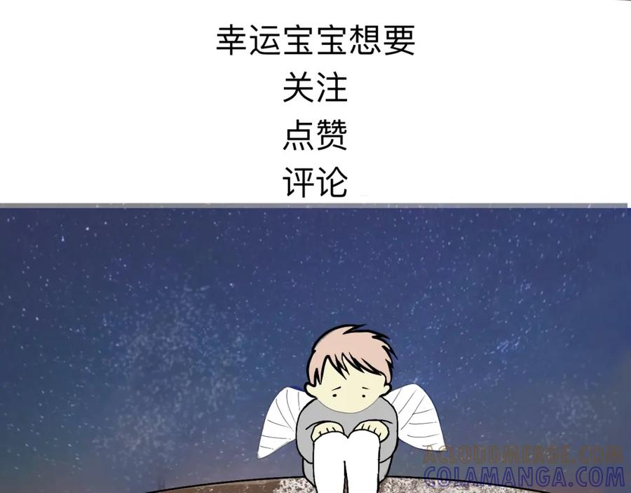 《永恒等待》为了谁，再也没锁门 第46页