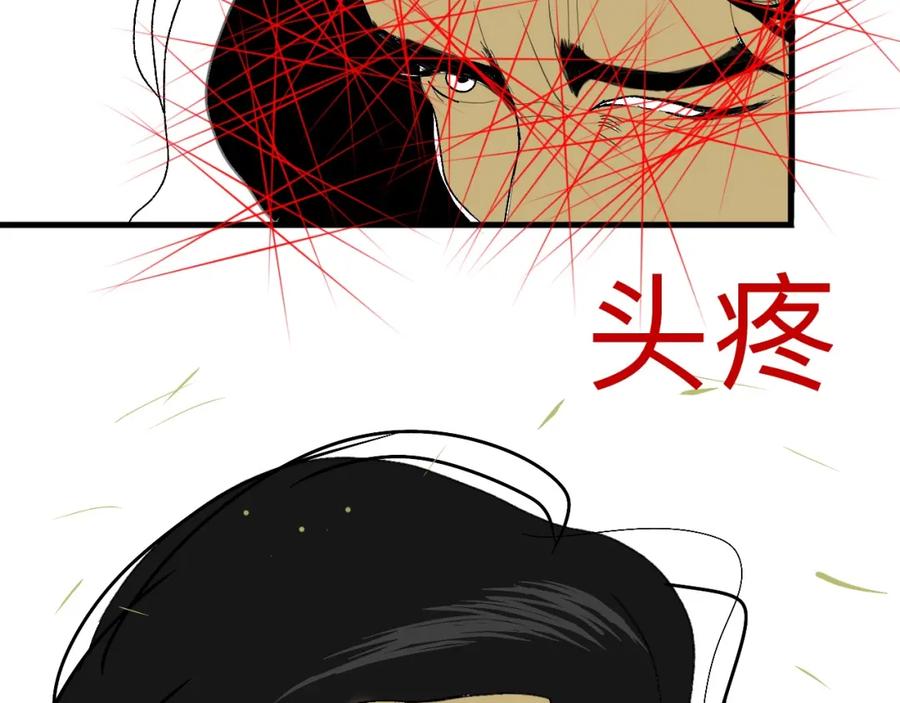 《永恒等待》为了谁，再也没锁门 第15页