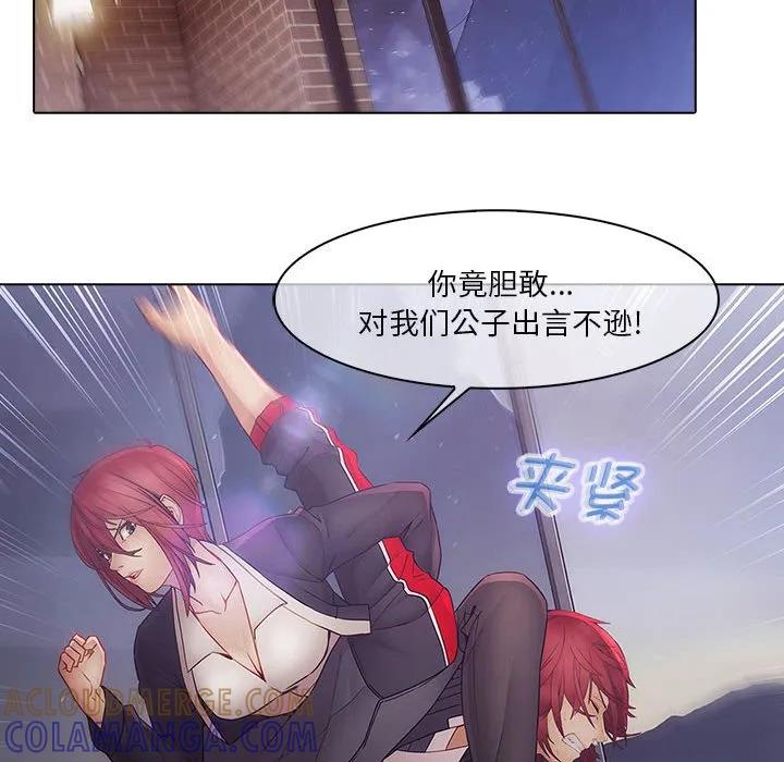 《梦蝶(全年龄版)》11 第13页