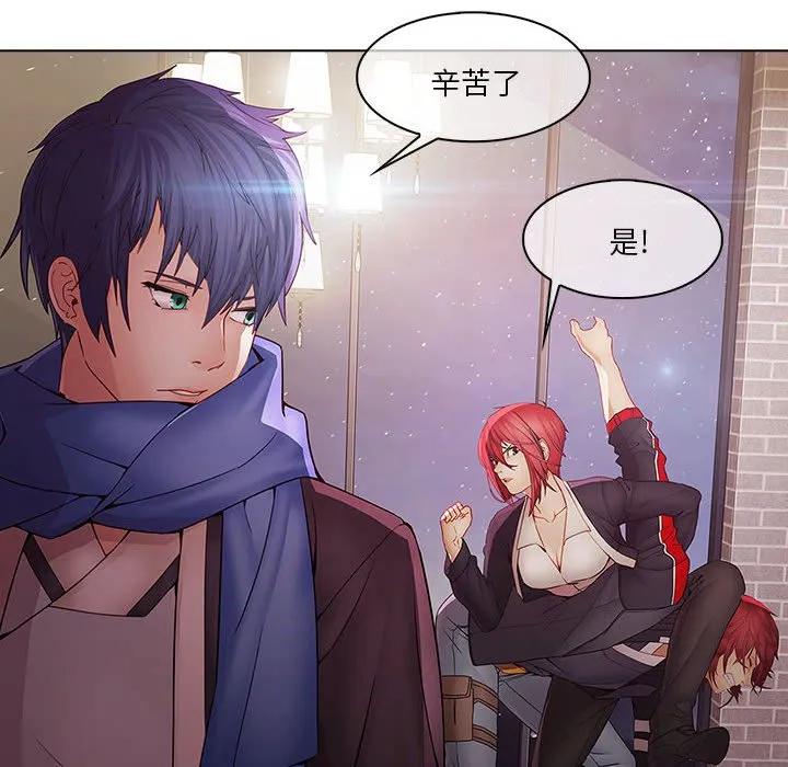 《梦蝶(全年龄版)》11 第15页