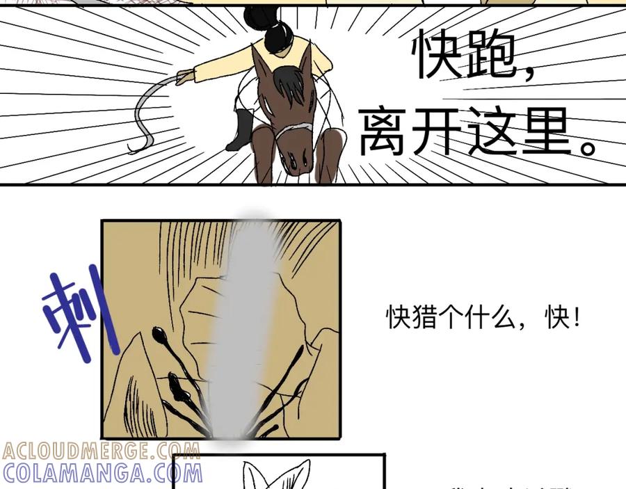 《永恒等待》为了谁，再也没锁门 第34页