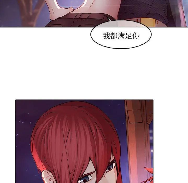 《梦蝶(全年龄版)》11 第71页