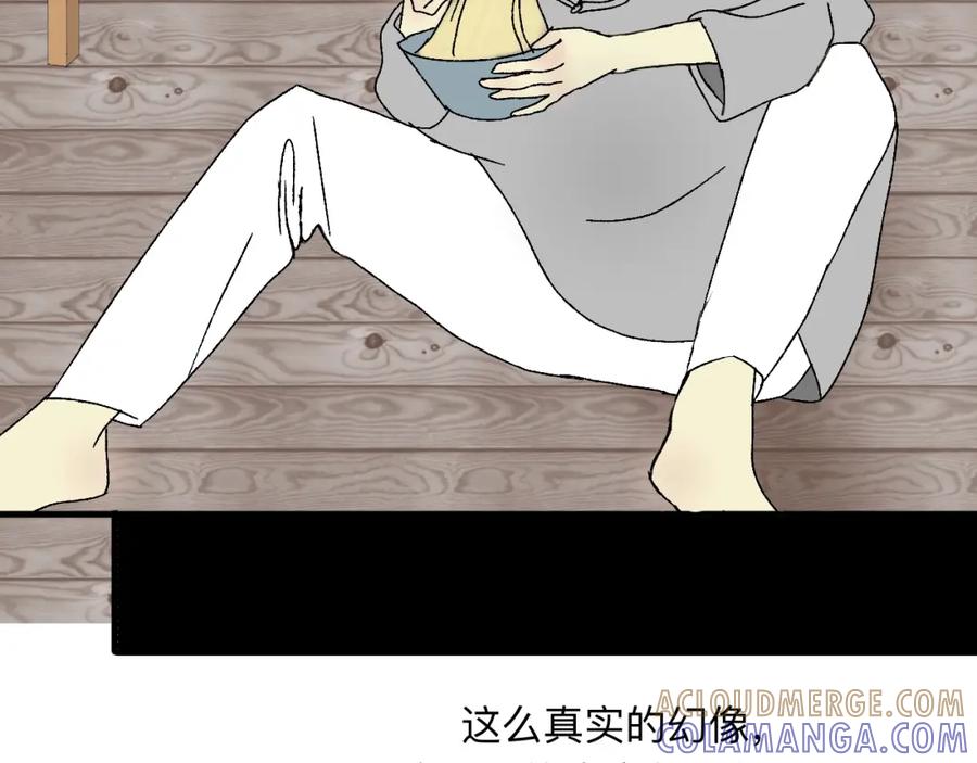 《永恒等待》为了谁，再也没锁门 第43页