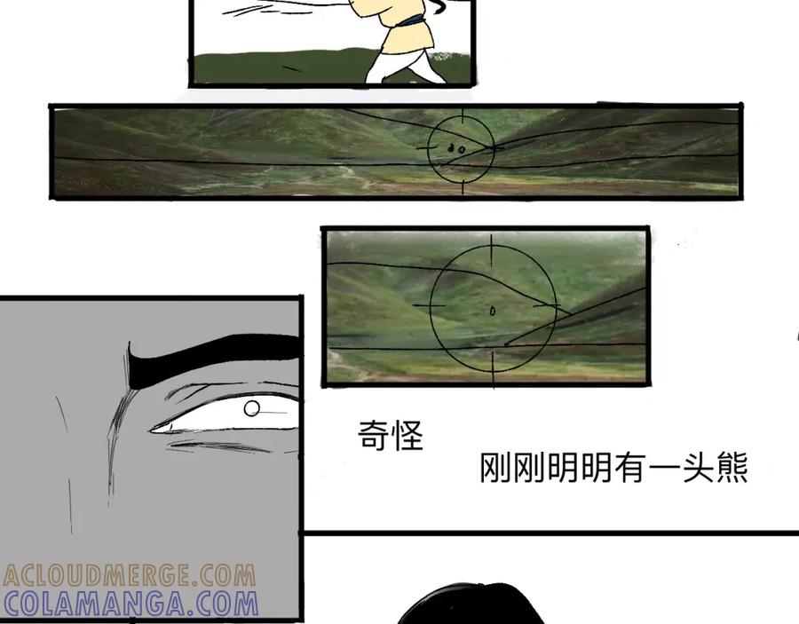 《永恒等待》为了谁，再也没锁门 第13页