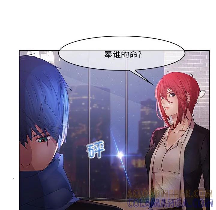 《梦蝶(全年龄版)》11 第34页