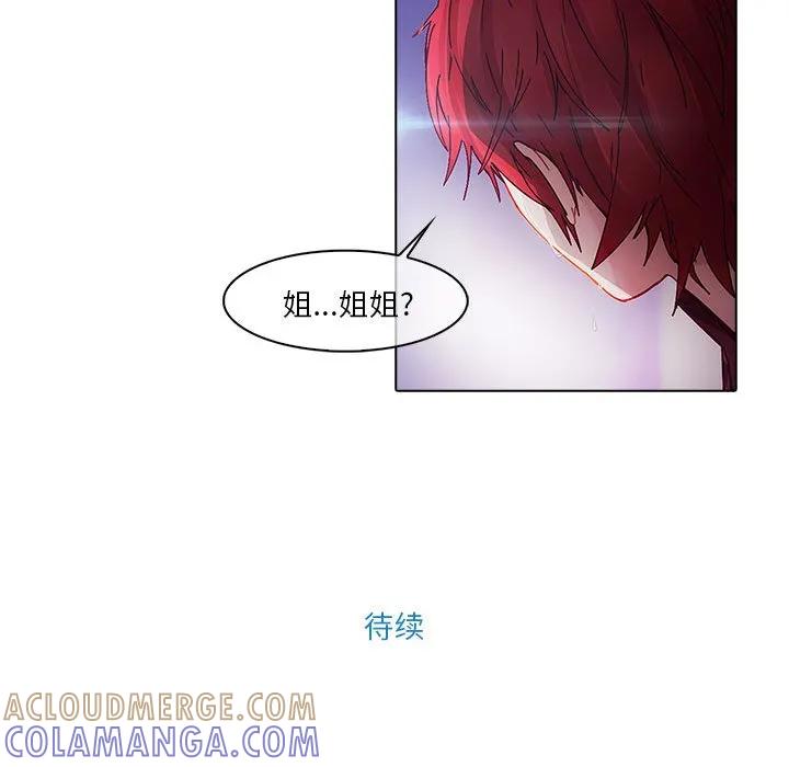 《梦蝶(全年龄版)》11 第82页