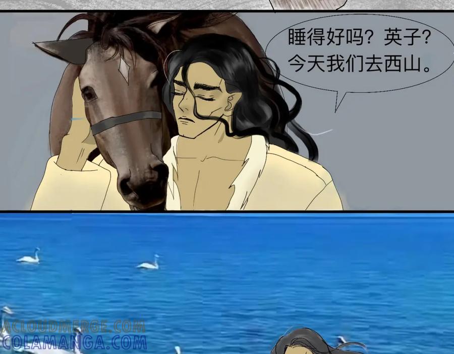 《永恒等待》为了谁，再也没锁门 第25页