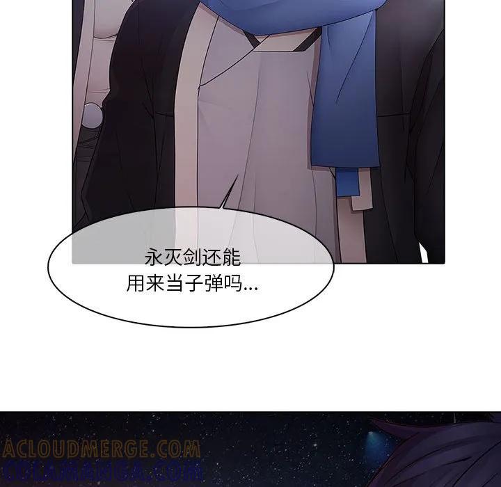 《梦蝶(全年龄版)》11 第49页