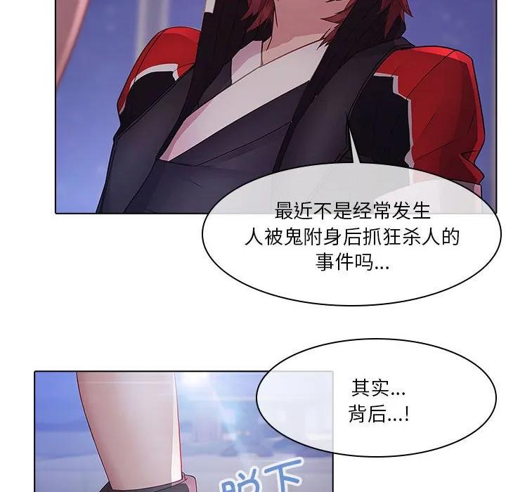 《梦蝶(全年龄版)》11 第75页