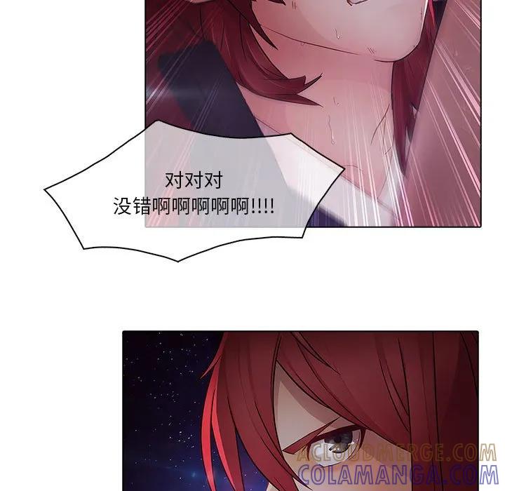 《梦蝶(全年龄版)》11 第79页