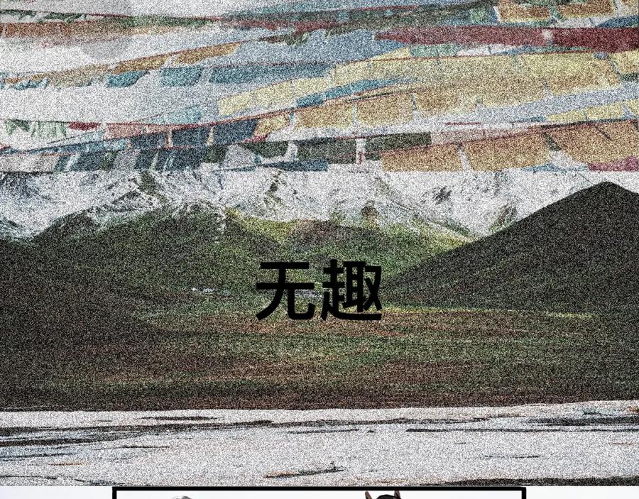 《永恒等待》为了谁，再也没锁门 第11页
