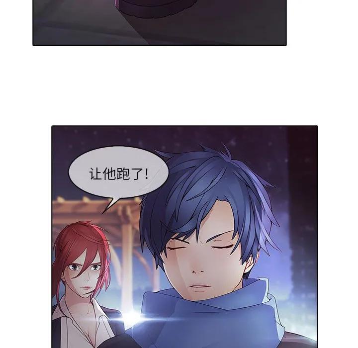 《梦蝶(全年龄版)》11 第48页