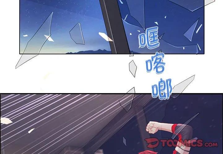 《梦蝶(全年龄版)》11 第2页
