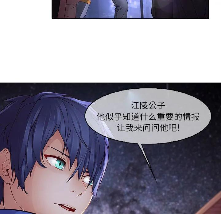 《梦蝶(全年龄版)》11 第62页