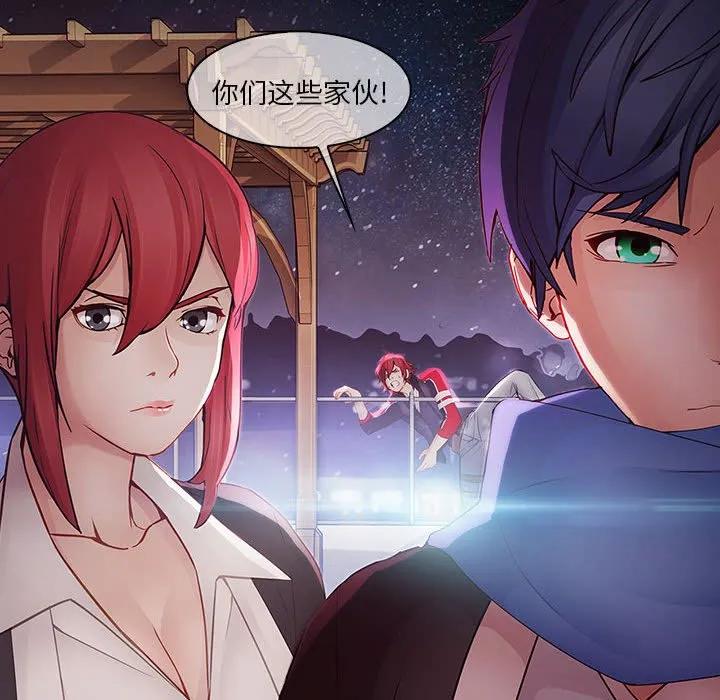 《梦蝶(全年龄版)》11 第50页