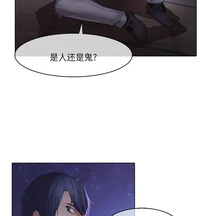 《梦蝶(全年龄版)》11 第54页