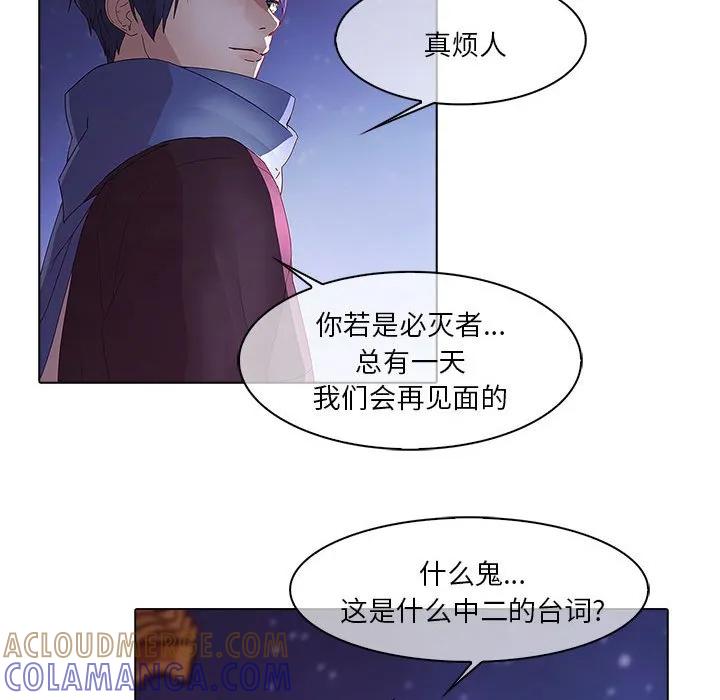 《梦蝶(全年龄版)》11 第55页