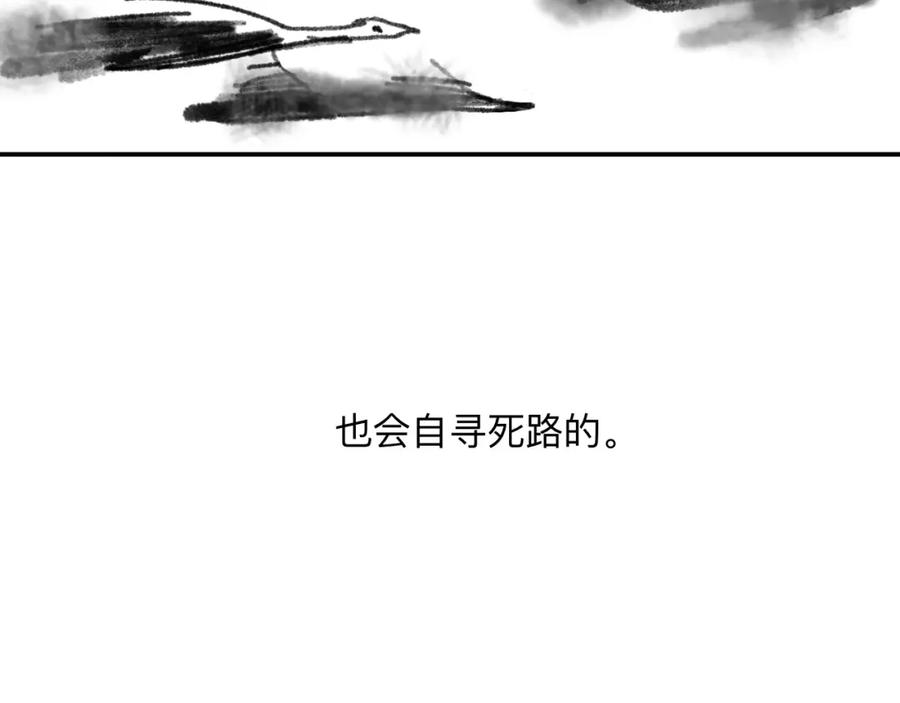 《永恒等待》为了谁，再也没锁门 第32页