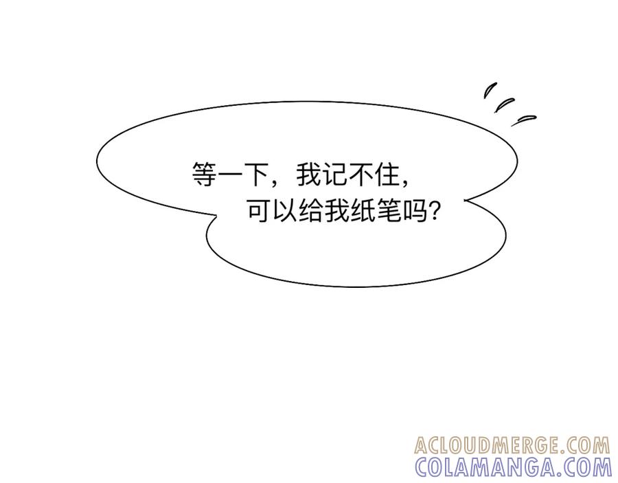 《永恒等待》面条迷情 第28页