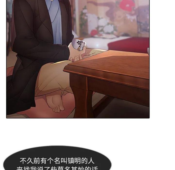 《梦蝶(全年龄版)》12 第15页