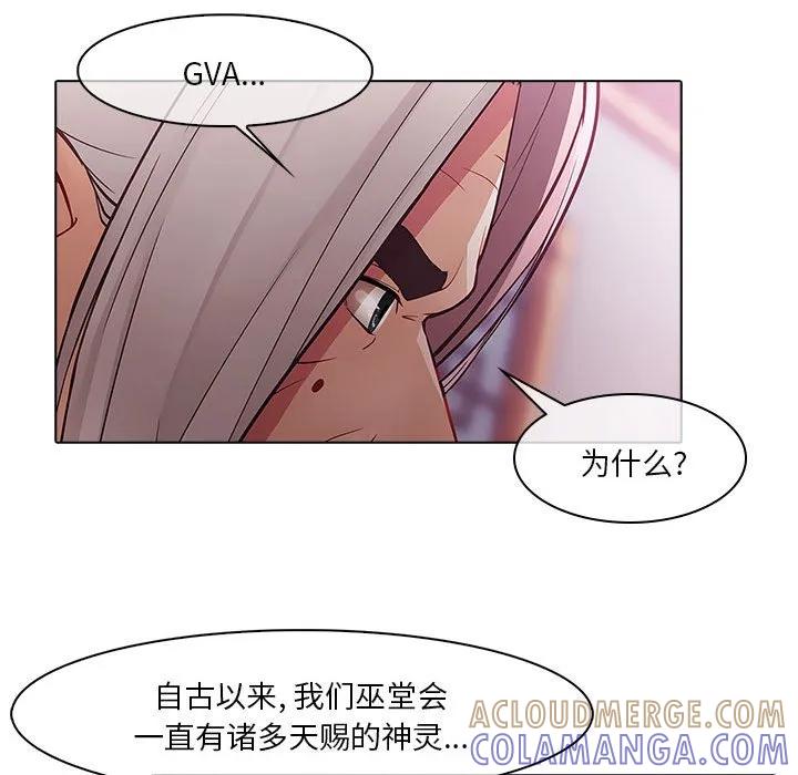《梦蝶(全年龄版)》12 第10页
