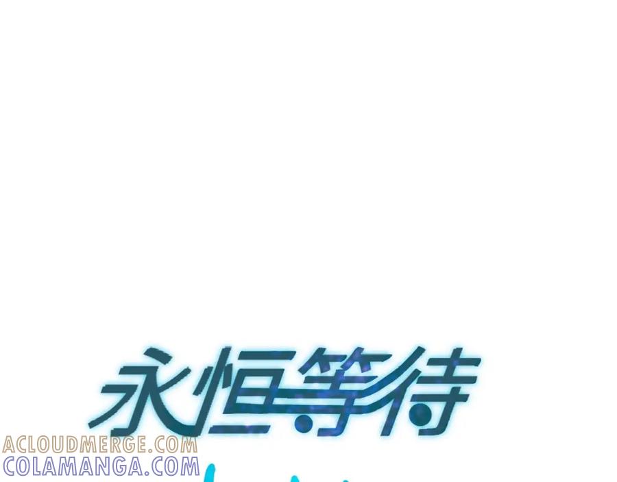 《永恒等待》面条迷情 第7页