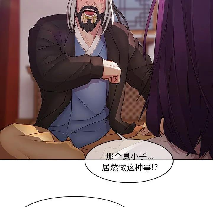 《梦蝶(全年龄版)》12 第21页