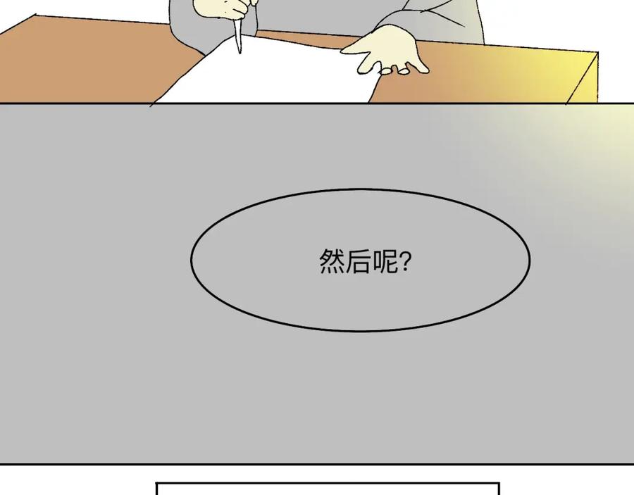 《永恒等待》面条迷情 第30页