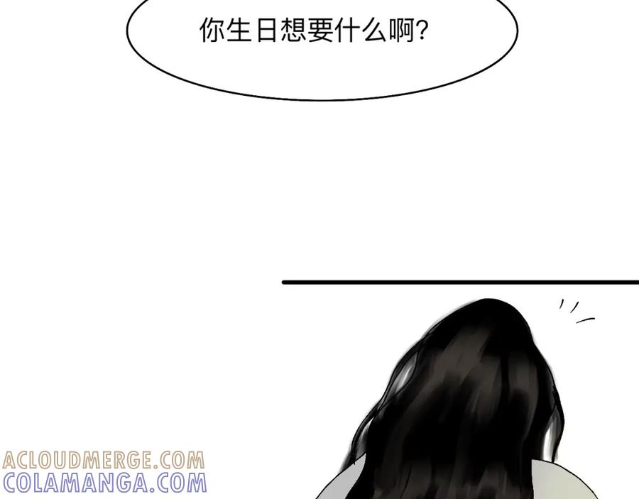 《永恒等待》面条迷情 第16页