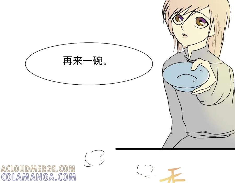 《永恒等待》面条迷情 第10页