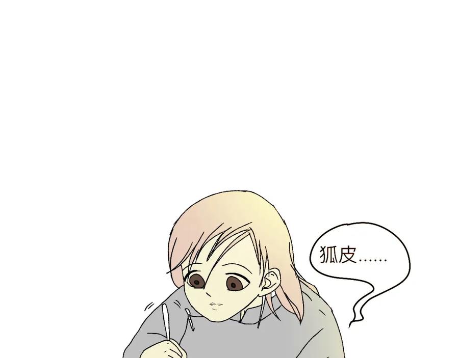 《永恒等待》面条迷情 第29页