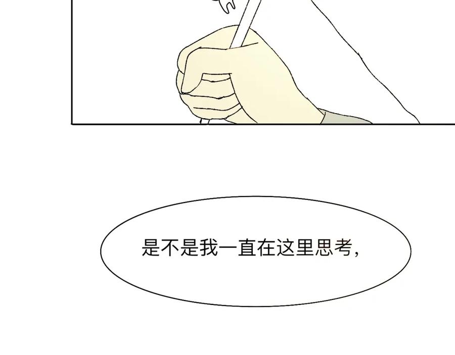 《永恒等待》面条迷情 第32页