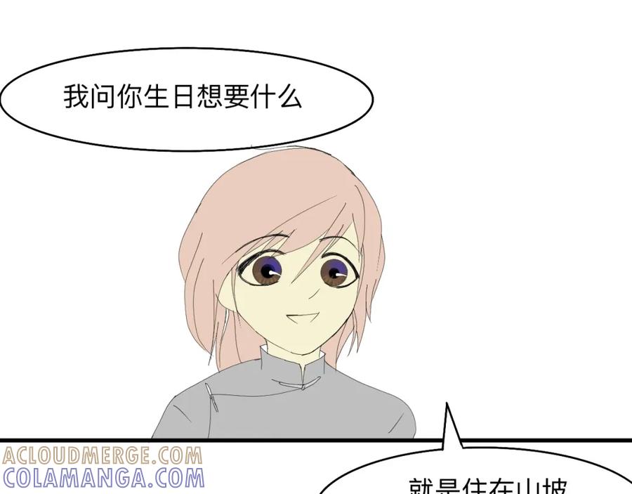 《永恒等待》面条迷情 第19页