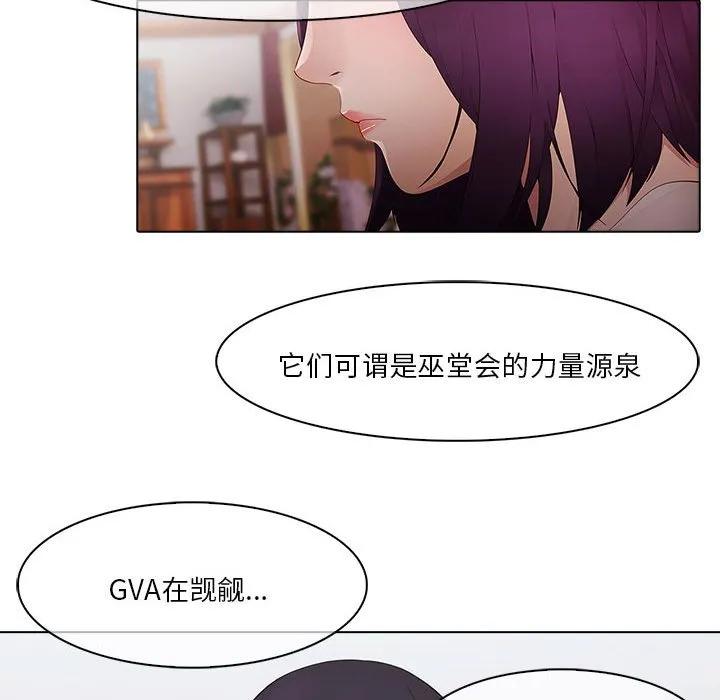 《梦蝶(全年龄版)》12 第11页