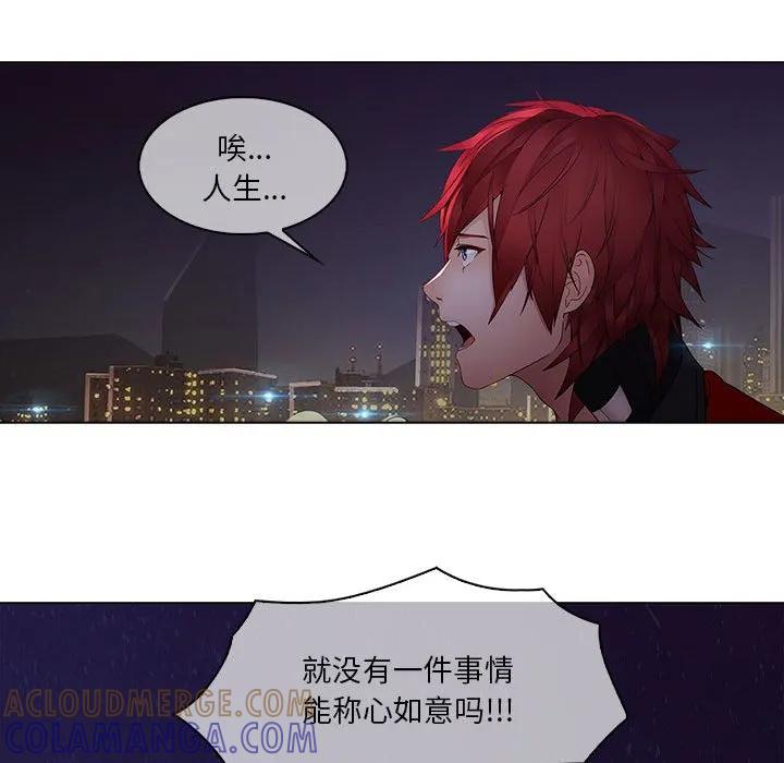 《梦蝶(全年龄版)》12 第31页