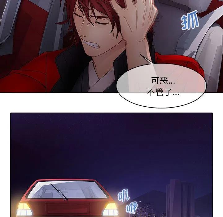 《梦蝶(全年龄版)》12 第29页