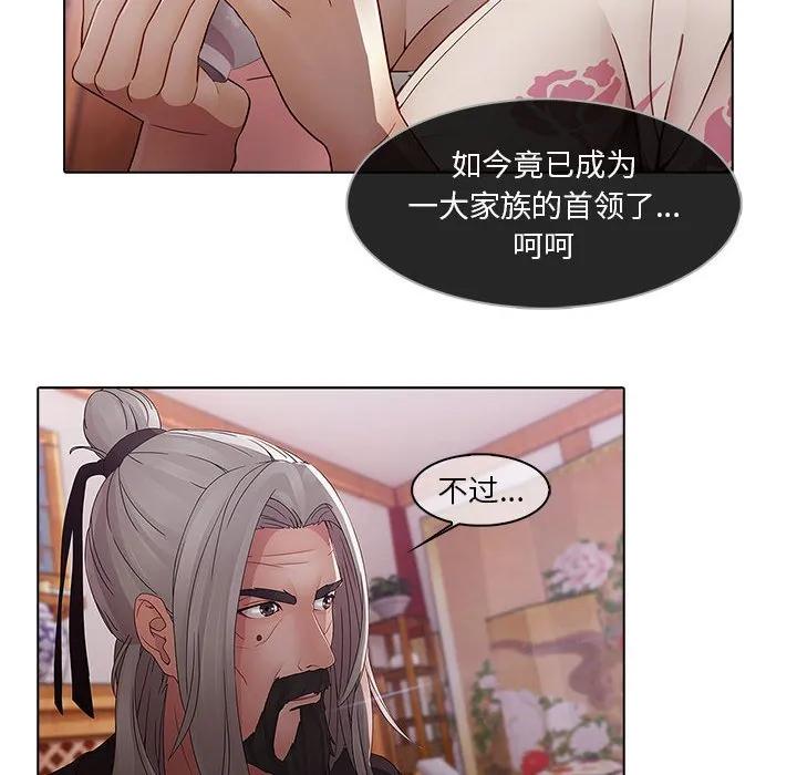 《梦蝶(全年龄版)》12 第6页