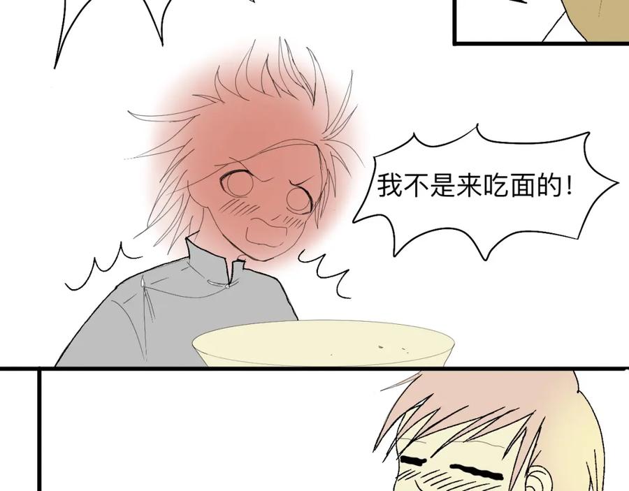 《永恒等待》面条迷情 第14页