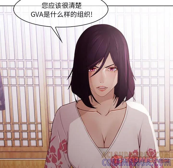 《梦蝶(全年龄版)》12 第22页
