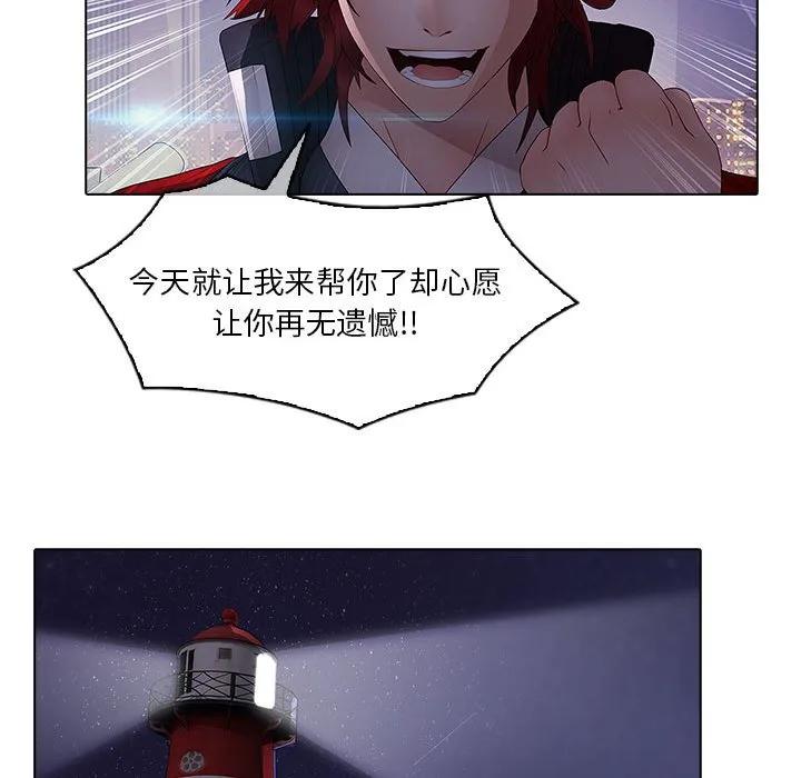 《梦蝶(全年龄版)》12 第50页