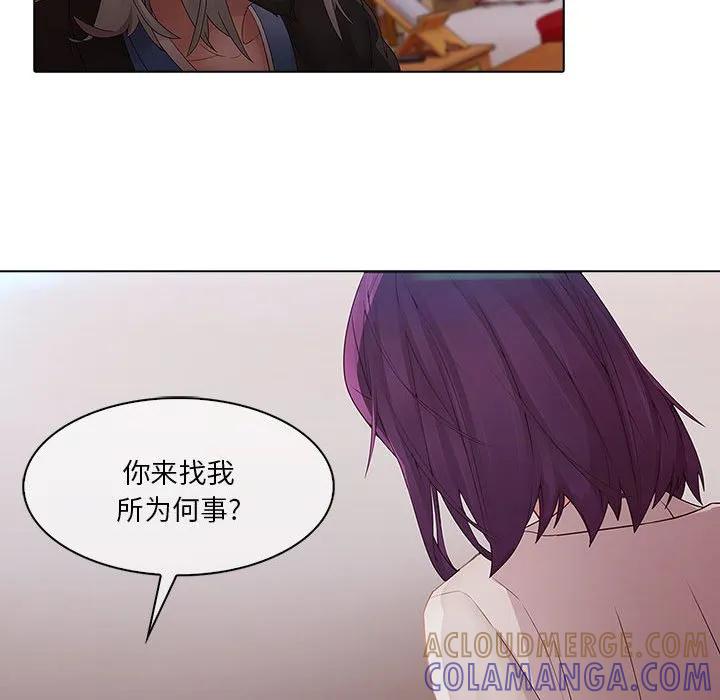 《梦蝶(全年龄版)》12 第7页