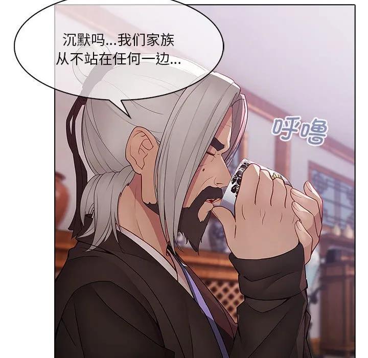 《梦蝶(全年龄版)》12 第18页