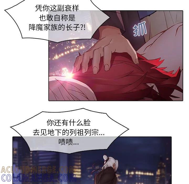 《梦蝶(全年龄版)》12 第55页