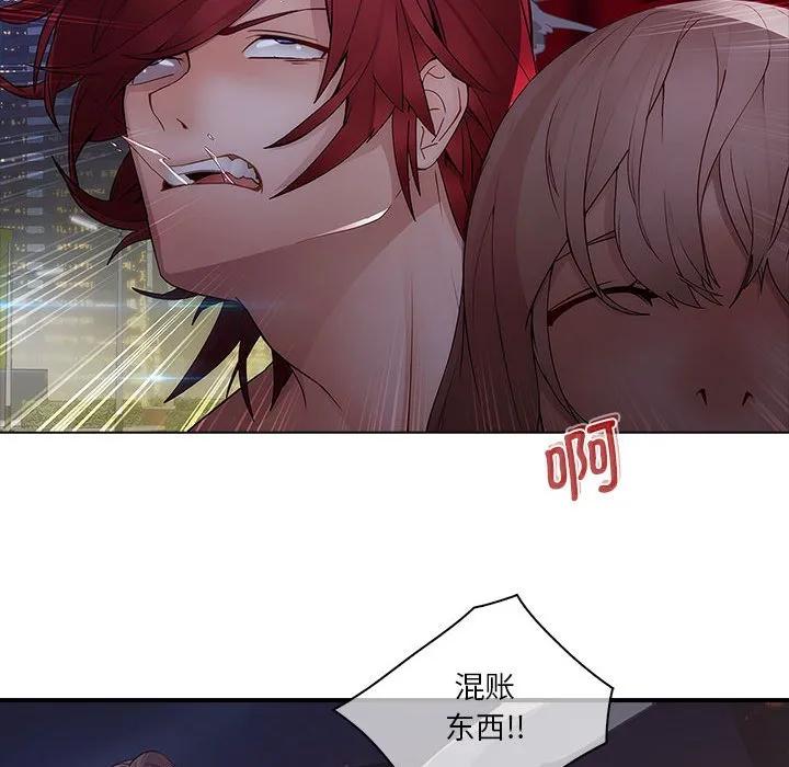 《梦蝶(全年龄版)》12 第53页