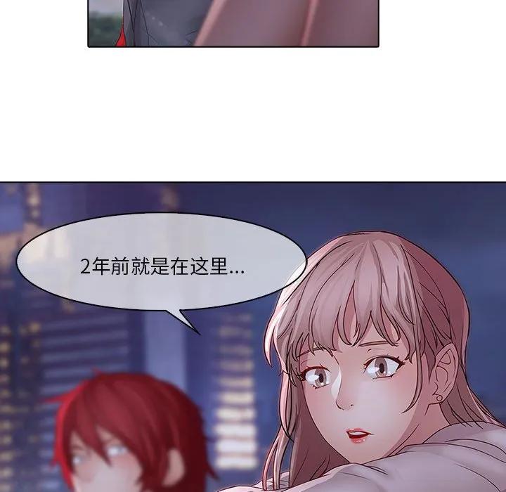 《梦蝶(全年龄版)》12 第36页