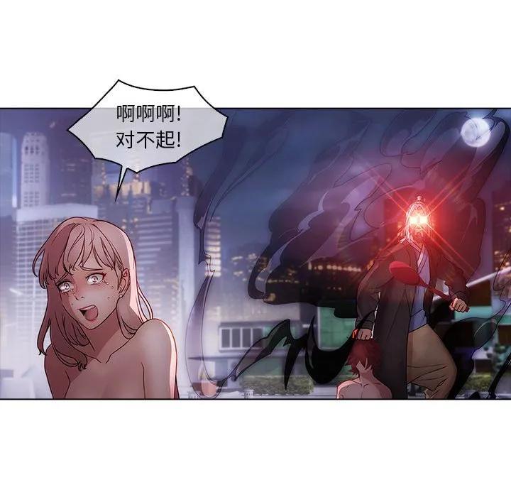 《梦蝶(全年龄版)》12 第59页